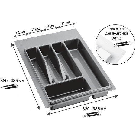 Лоток для столовых приборов 400-450 серый (485*385) Лоток для столовых приборов 400-450 серый (485*385)